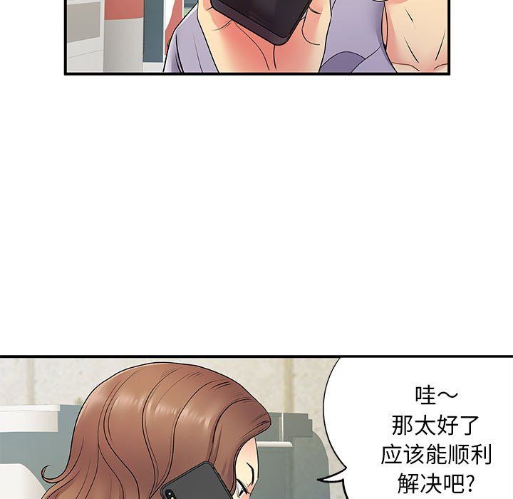 離過婚的她第20話