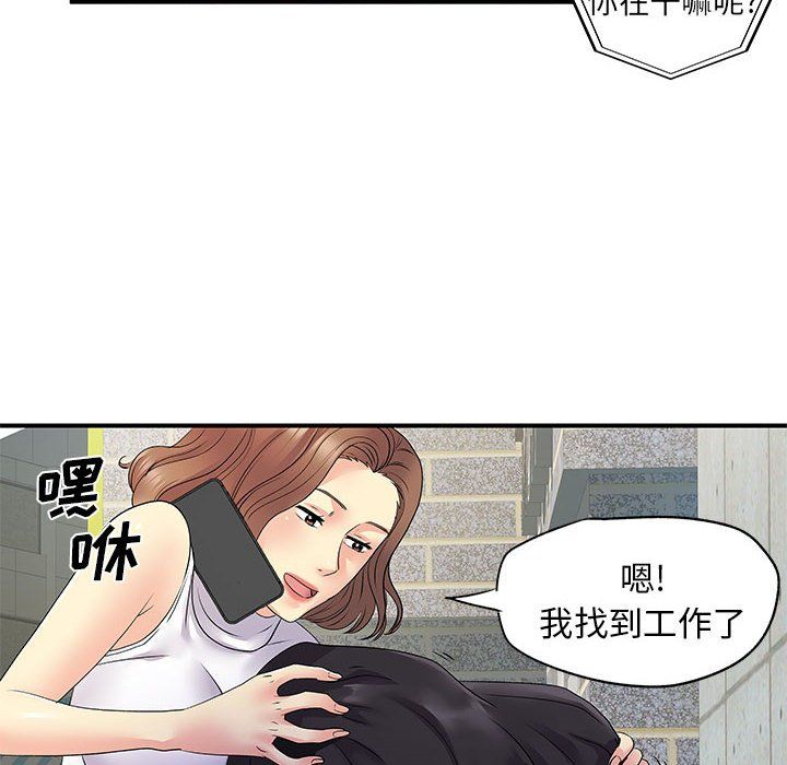 离过婚的她第20话
