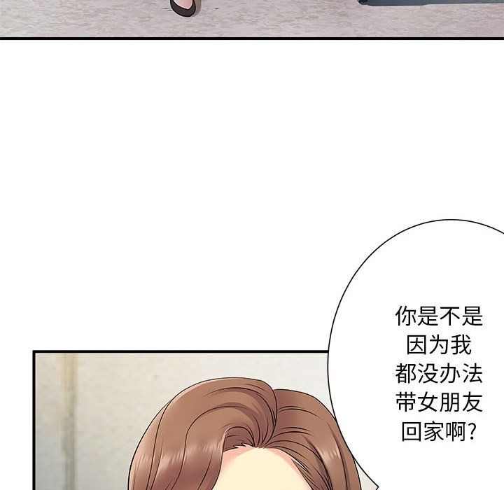 离过婚的她第20话