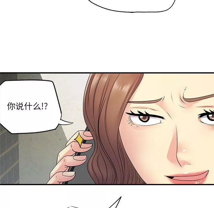 離過婚的她第20話