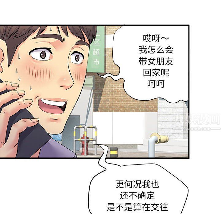 离过婚的她第20话