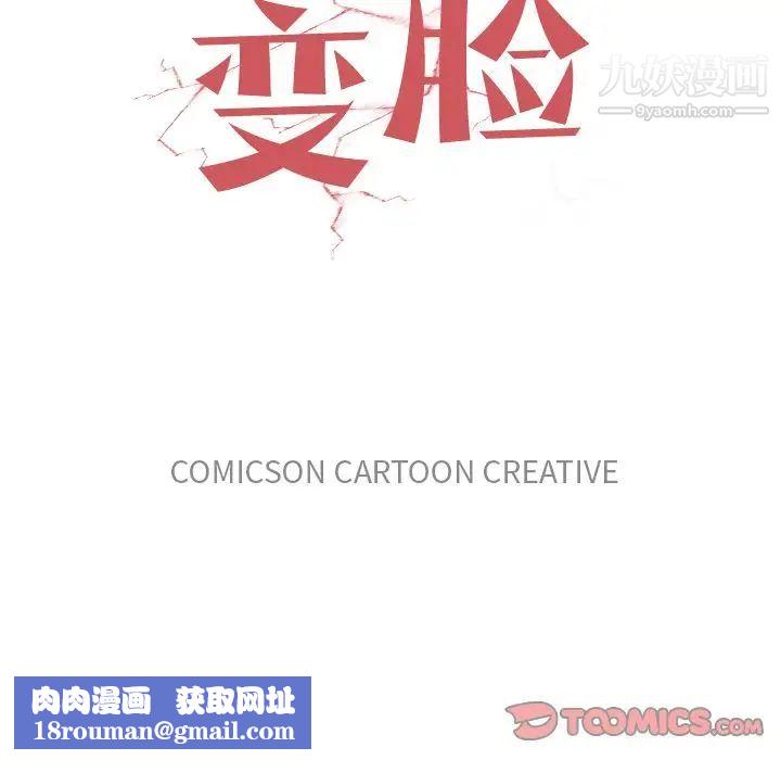 变脸第11话