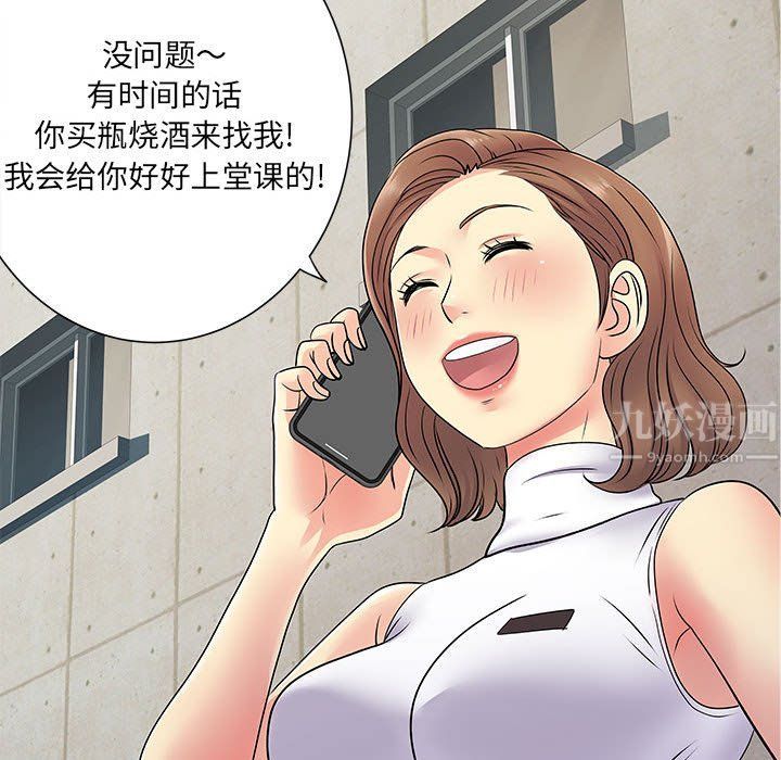 离过婚的她第20话