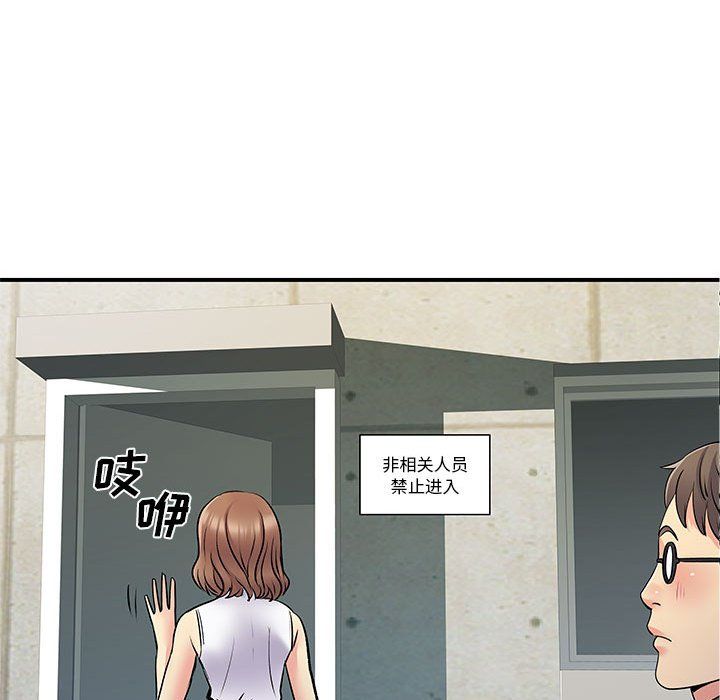 離過婚的她第20話