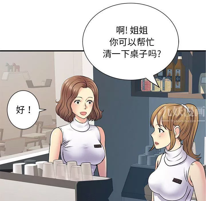 離過婚的她第20話
