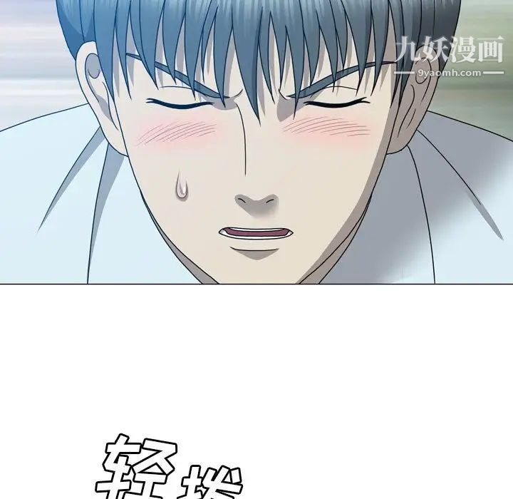 變臉第12话