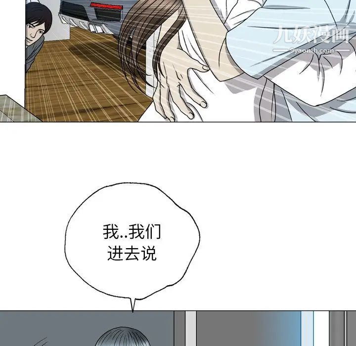 變臉第12话