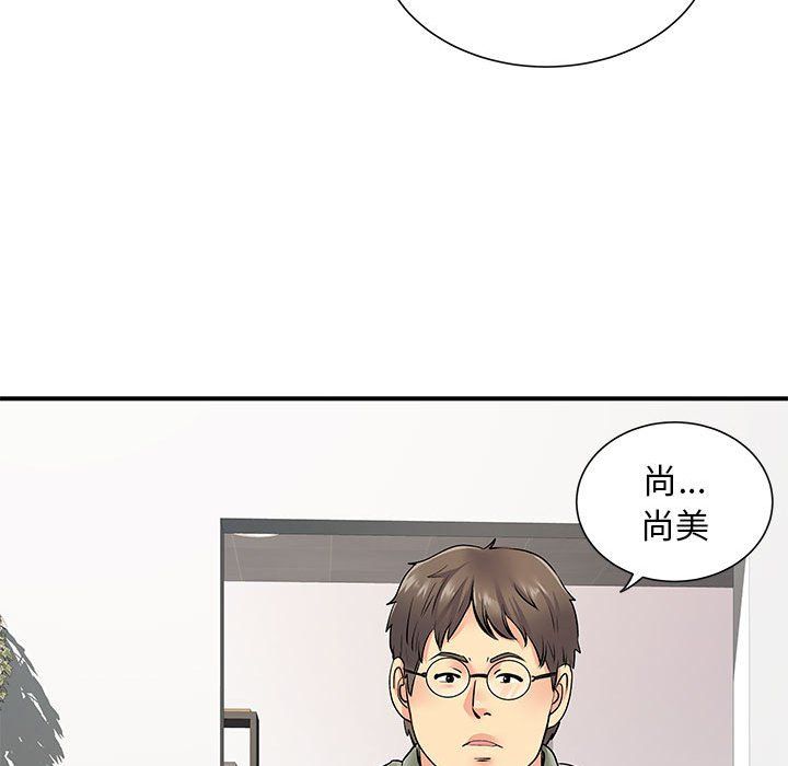 離過婚的她第20話