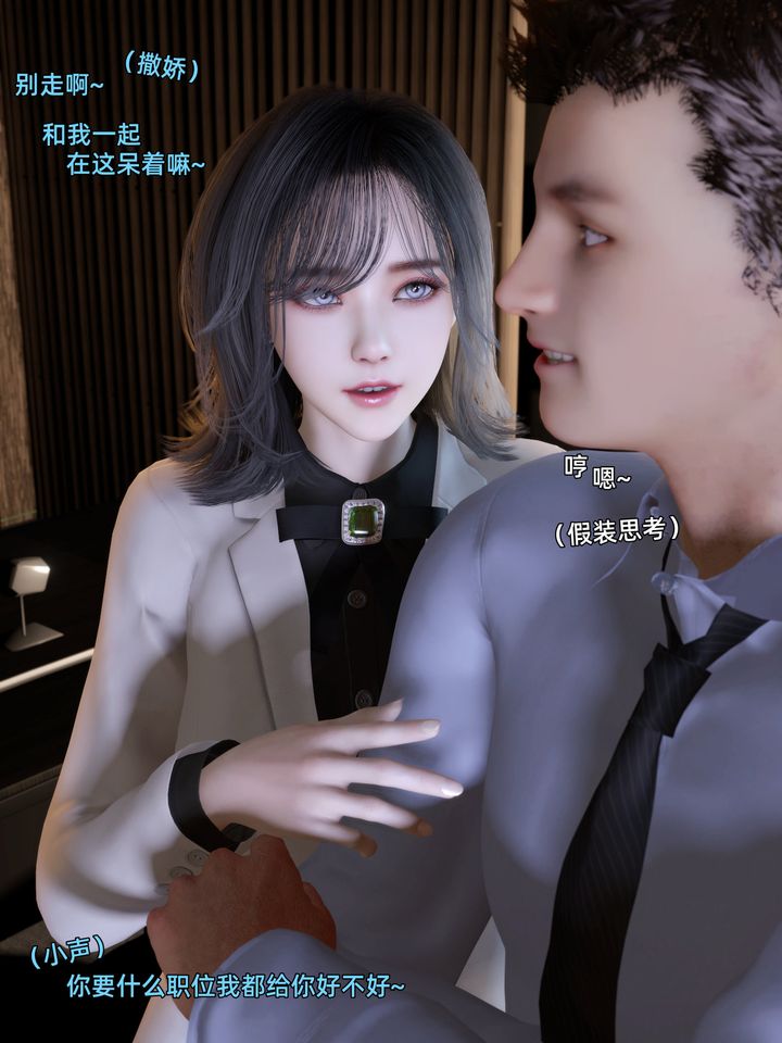 [3D]环肥燕瘦+小篇章第06话