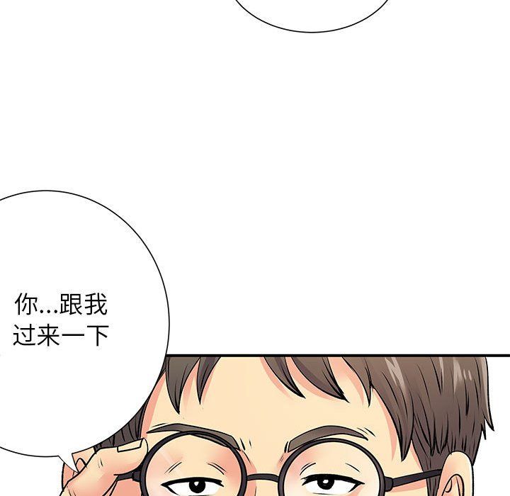 離過婚的她第20話