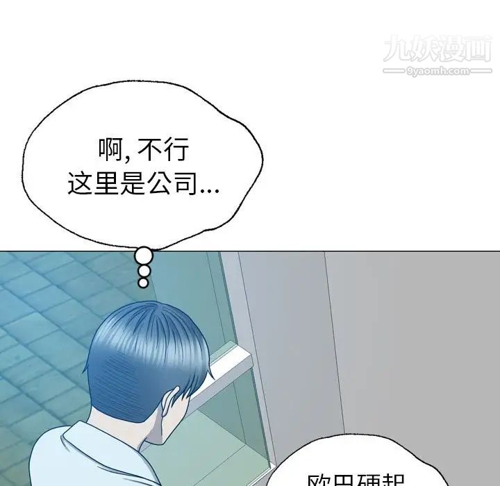 變臉第12话