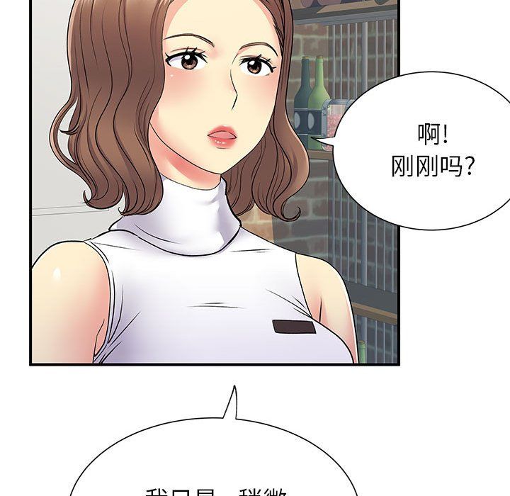 离过婚的她第20话
