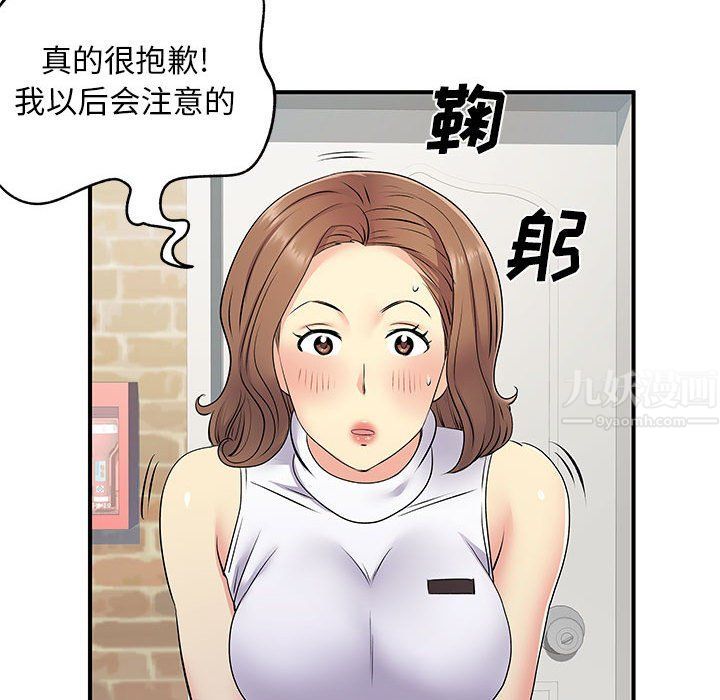 離過婚的她第20話