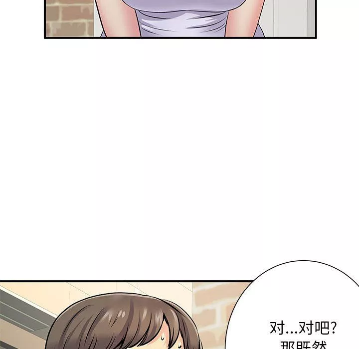 離過婚的她第20話