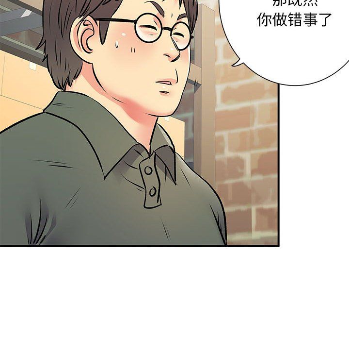 離過婚的她第20話