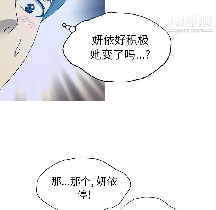 變臉第12话