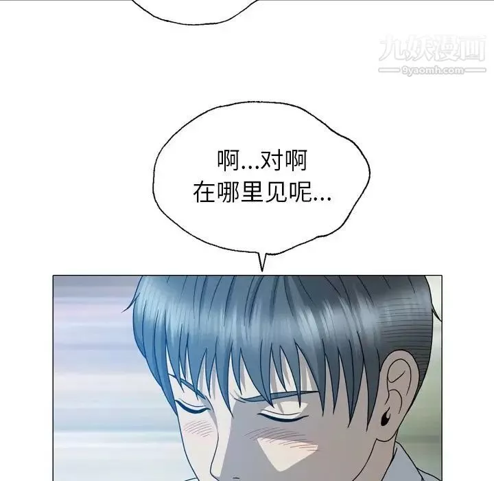 變臉第12话