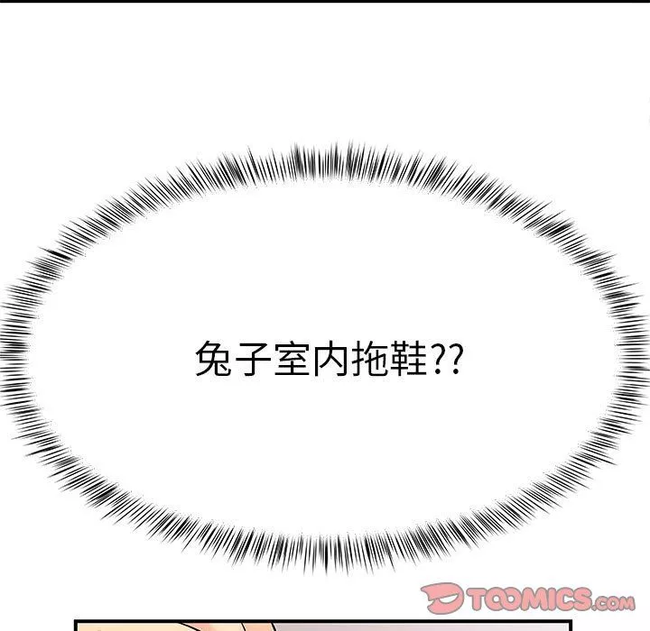 離過婚的她第20話