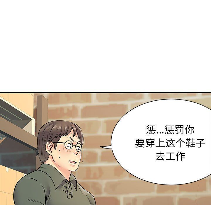 离过婚的她第20话