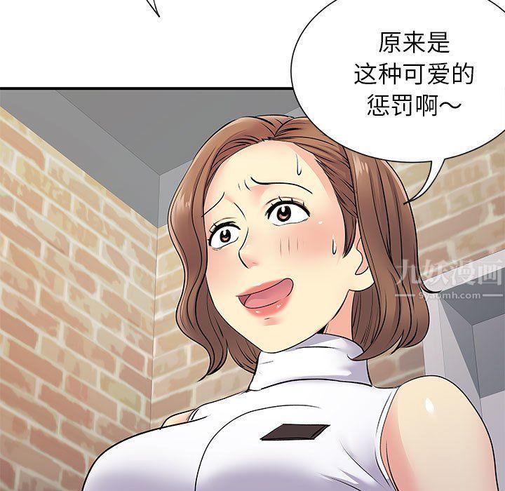 离过婚的她第20话
