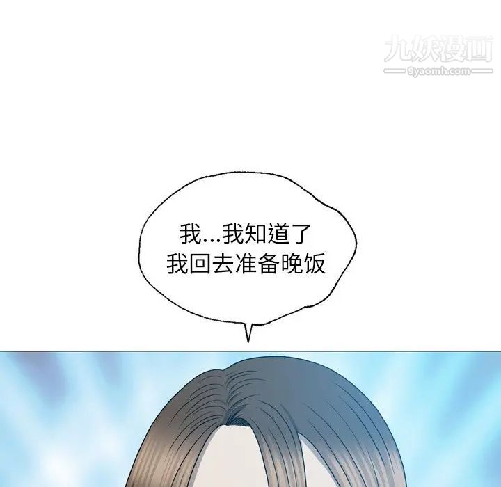 變臉第12话