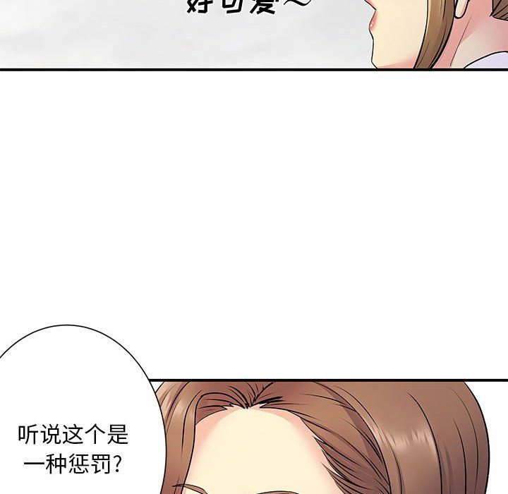 离过婚的她第20话