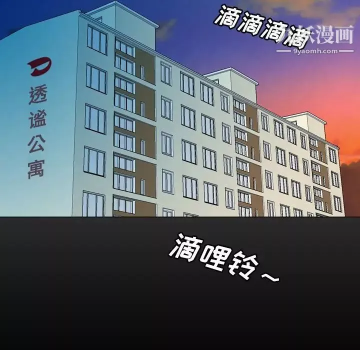 變臉第12话