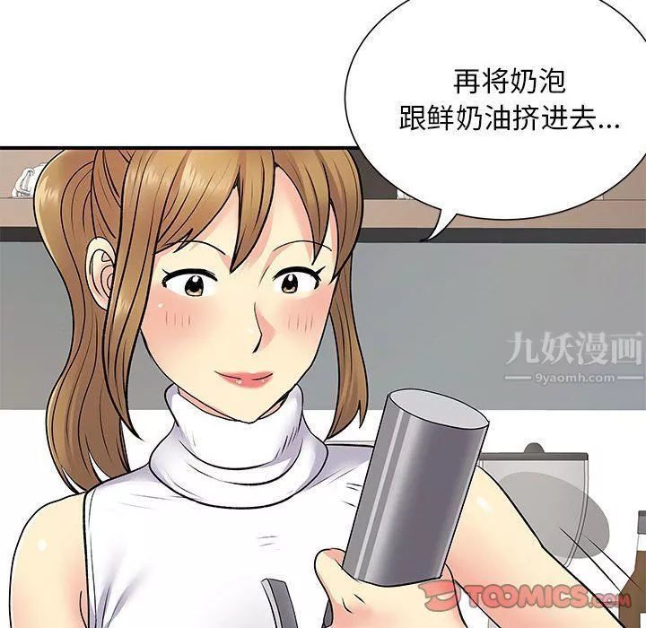 離過婚的她第20話