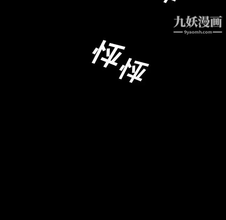 變臉第12话