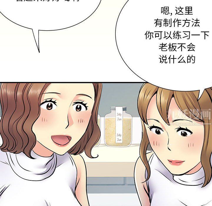 离过婚的她第20话