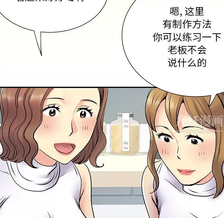 離過婚的她第20話