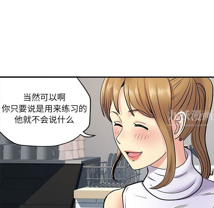 離過婚的她第20話