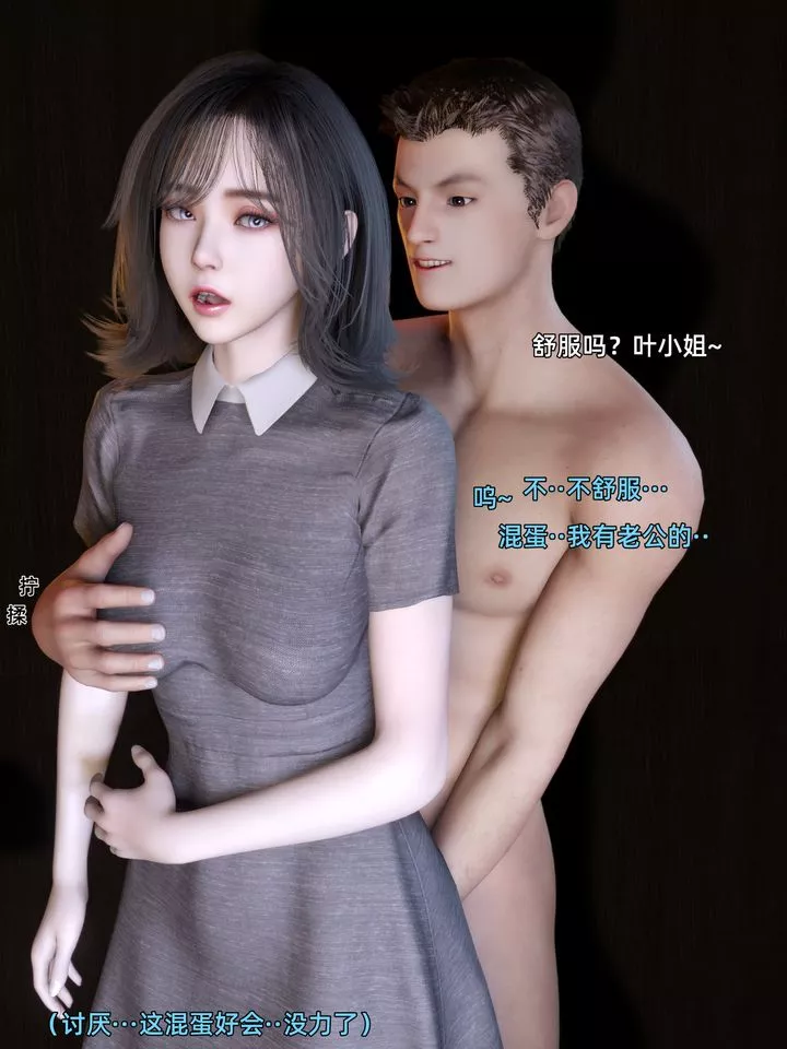 [3D]環肥燕瘦+小篇章第07話