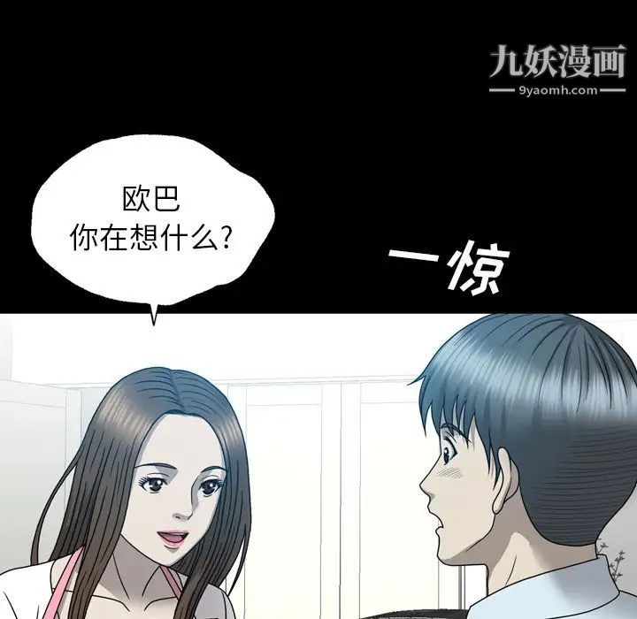 變臉第12话