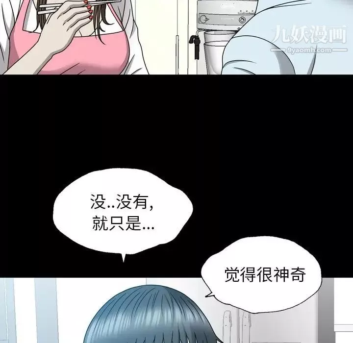 變臉第12话