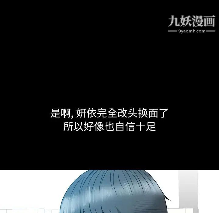 变脸第12话