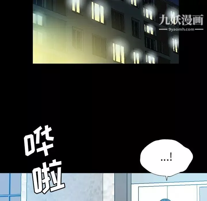 變臉第12话