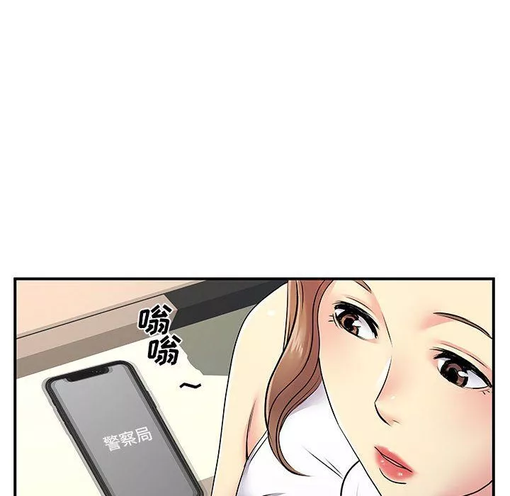 離過婚的她第21話
