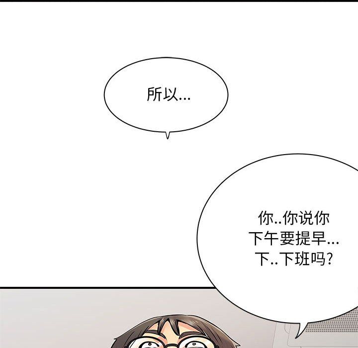 離過婚的她第21話