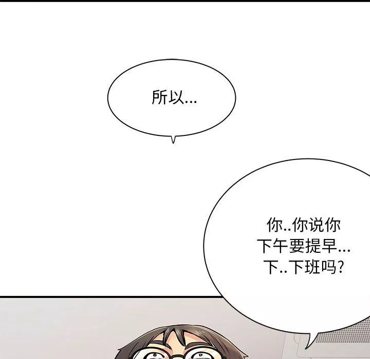 離過婚的她第21話