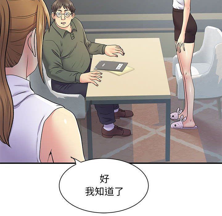 离过婚的她第21话