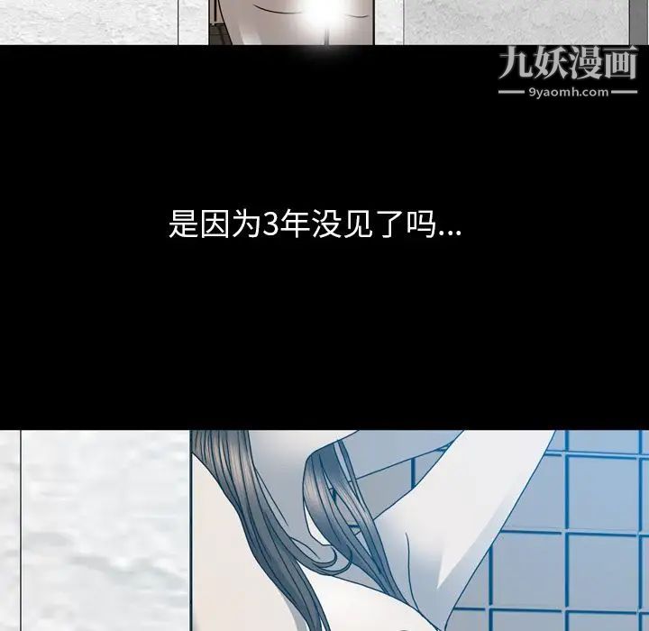 變臉第12话