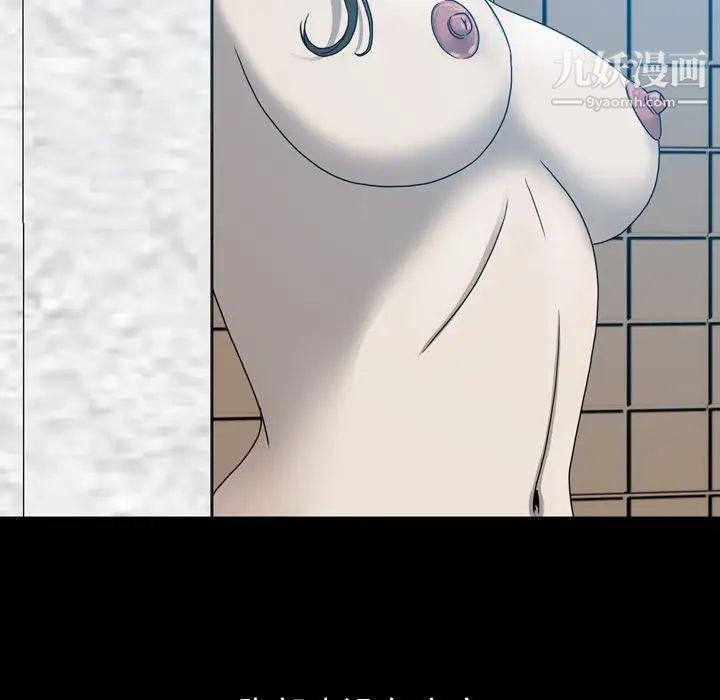 變臉第12话