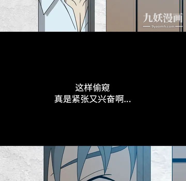 變臉第12话