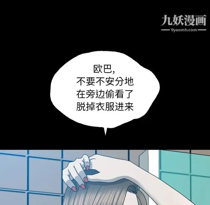 變臉第12话