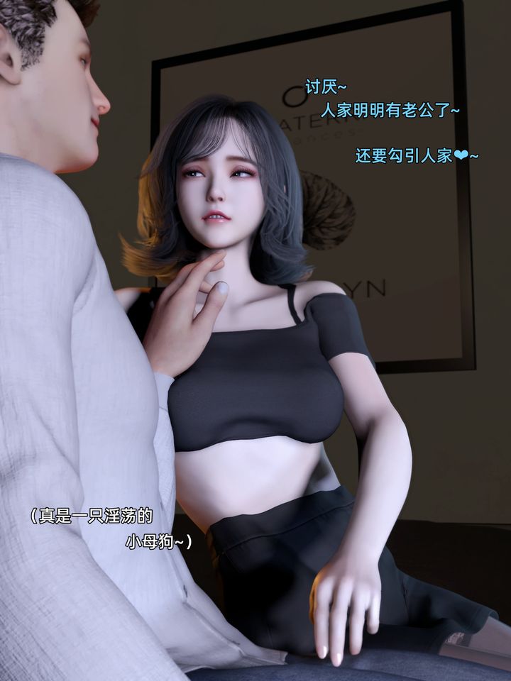 [3D]環肥燕瘦+小篇章第08話