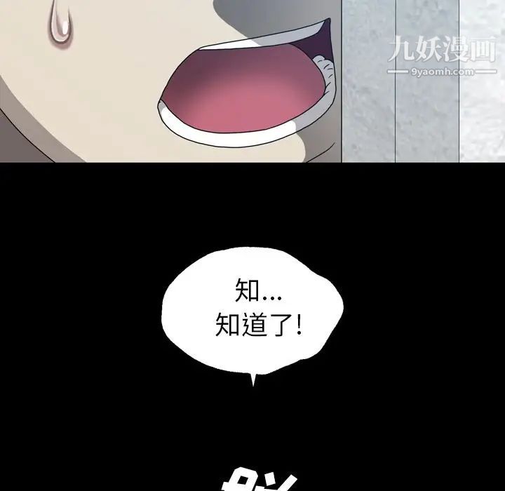 變臉第12话