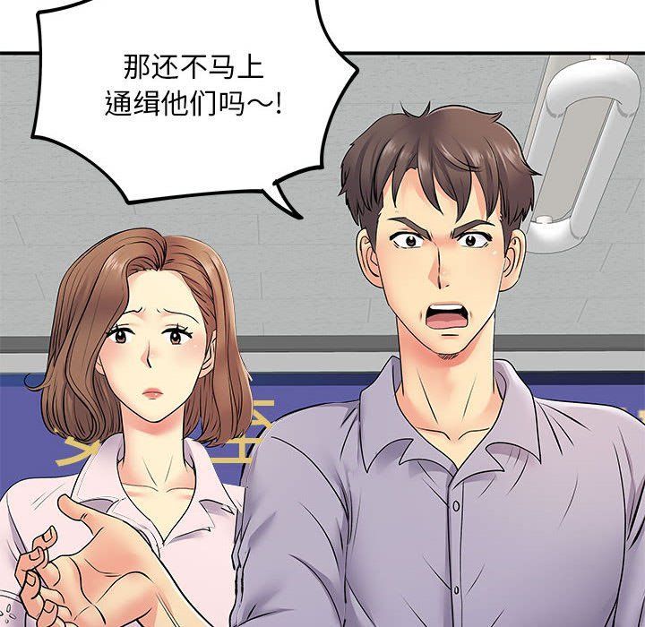 離過婚的她第21話