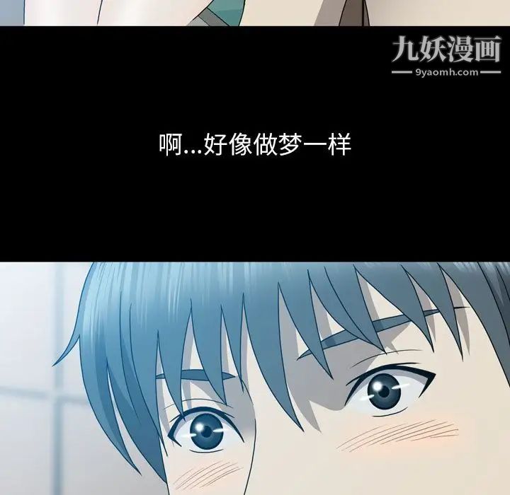 變臉第12话