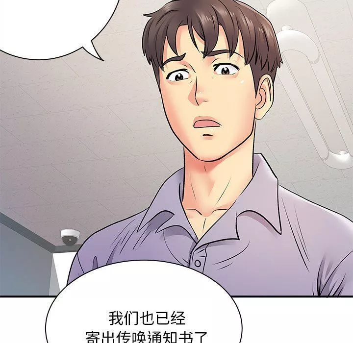 離過婚的她第21話